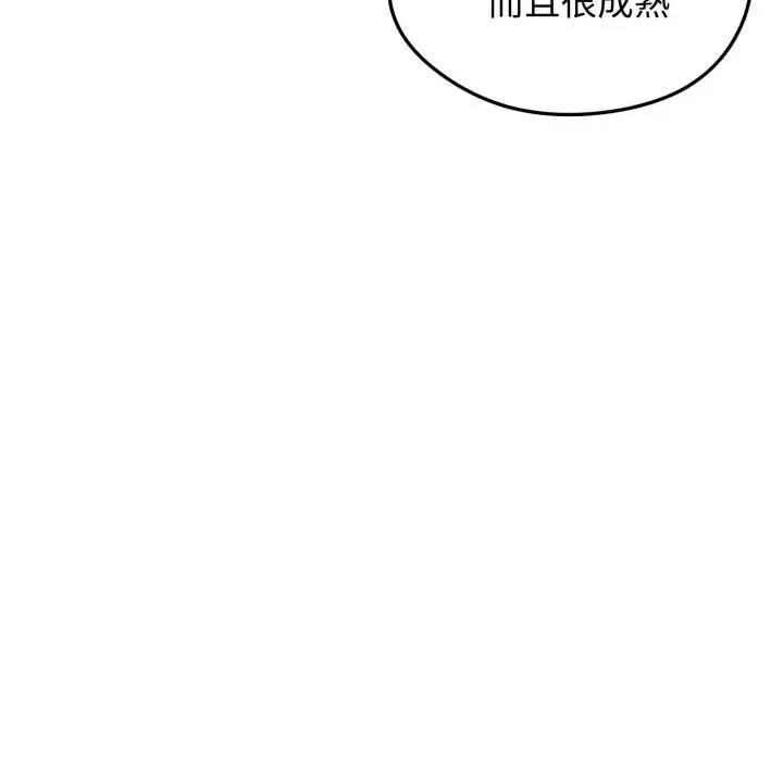 老婆卷款潛逃後 老婆卷款潛逃後-第36話 第106页