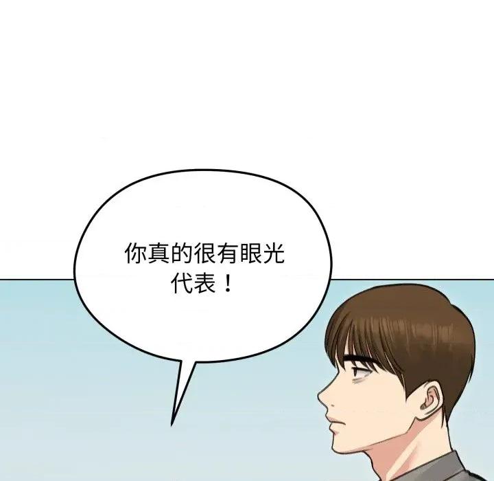 老婆卷款潛逃後 老婆卷款潛逃後-第36話 第107页