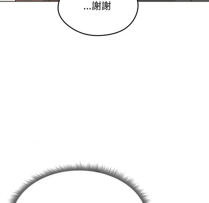 老婆卷款潛逃後 老婆卷款潛逃後-第36話 第109页