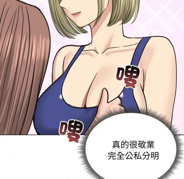 老婆卷款潛逃後 老婆卷款潛逃後-第36話 第112页