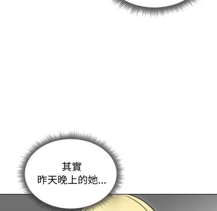 老婆卷款潛逃後 老婆卷款潛逃後-第36話 第113页