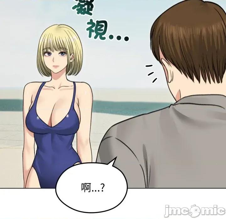 老婆卷款潛逃後 老婆卷款潛逃後-第36話 第115页