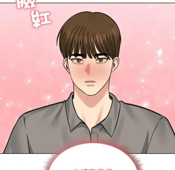 老婆卷款潛逃後 老婆卷款潛逃後-第36話 第119页