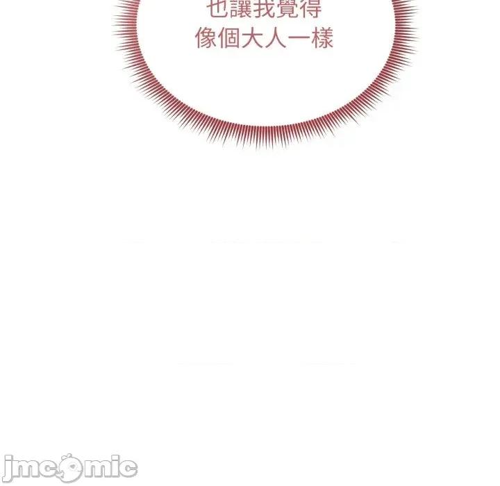 老婆卷款潛逃後 老婆卷款潛逃後-第36話 第120页