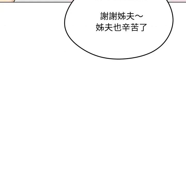 老婆卷款潛逃後 老婆卷款潛逃後-第36話 第124页