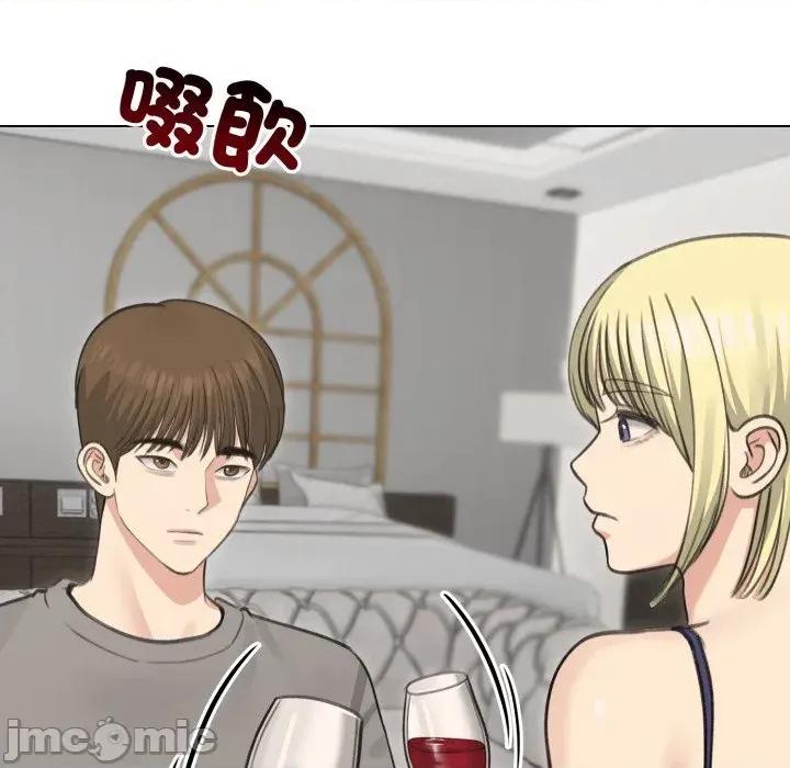 老婆卷款潛逃後 老婆卷款潛逃後-第36話 第125页