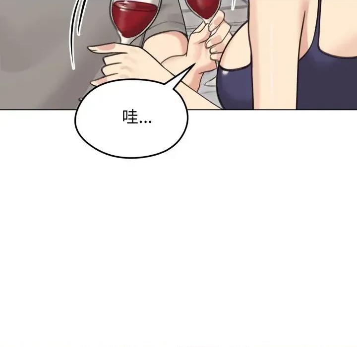 老婆卷款潛逃後 老婆卷款潛逃後-第36話 第126页