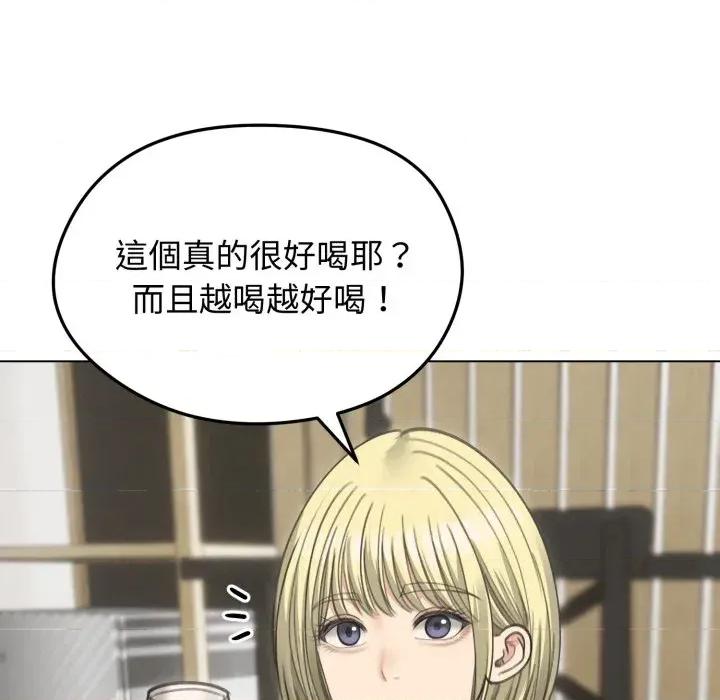 老婆卷款潛逃後 老婆卷款潛逃後-第36話 第127页