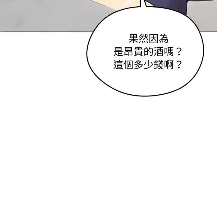 老婆卷款潛逃後 老婆卷款潛逃後-第36話 第129页
