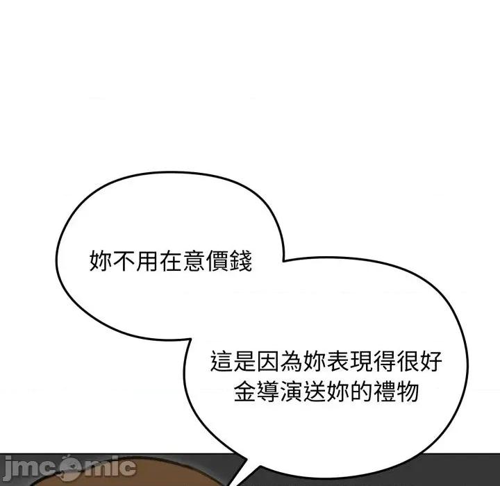 老婆卷款潛逃後 老婆卷款潛逃後-第36話 第130页