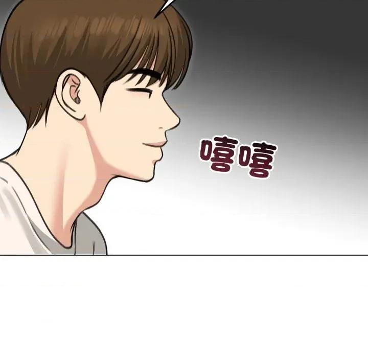 老婆卷款潛逃後 老婆卷款潛逃後-第36話 第131页