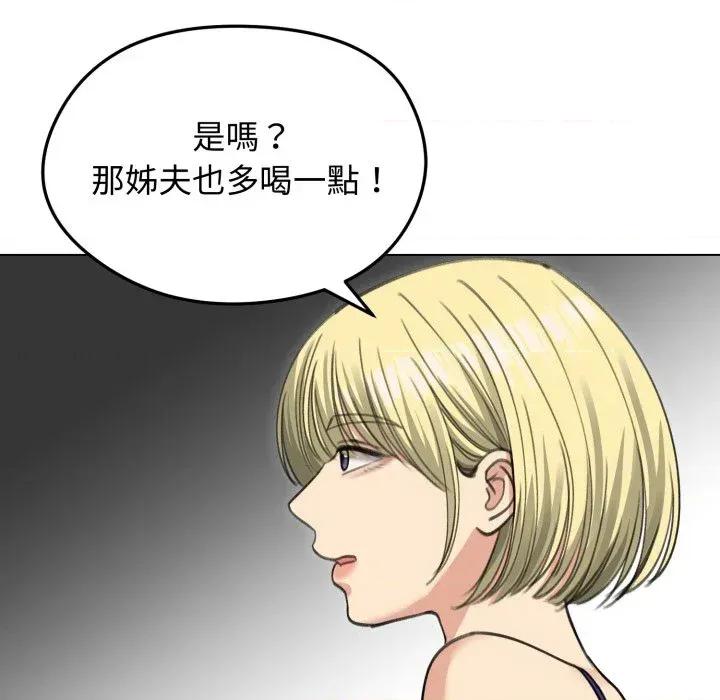 老婆卷款潛逃後 老婆卷款潛逃後-第36話 第132页