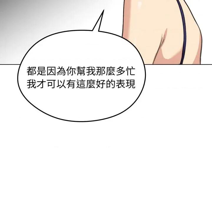 老婆卷款潛逃後 老婆卷款潛逃後-第36話 第133页
