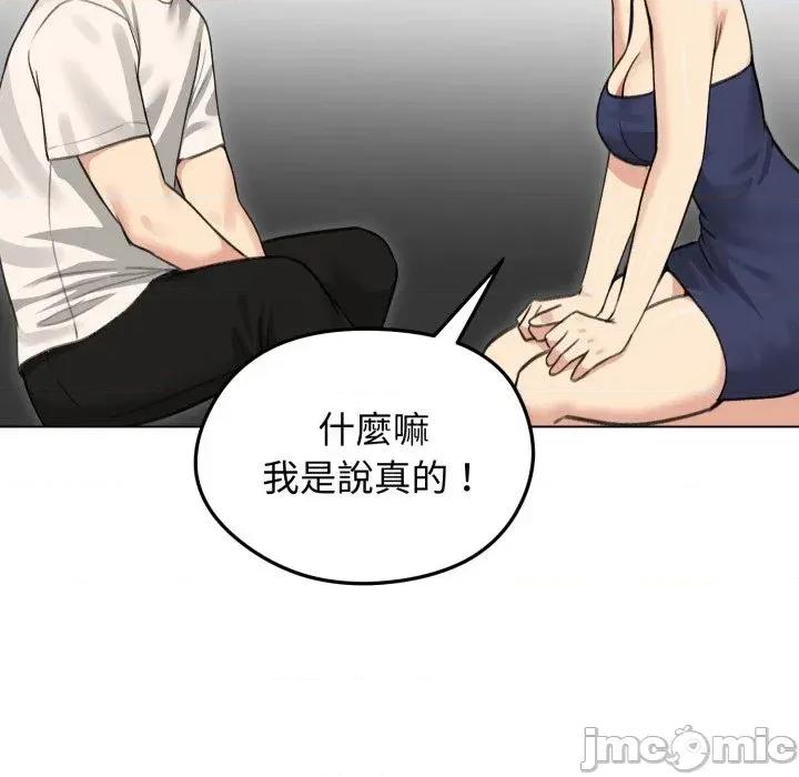 老婆卷款潛逃後 老婆卷款潛逃後-第36話 第135页