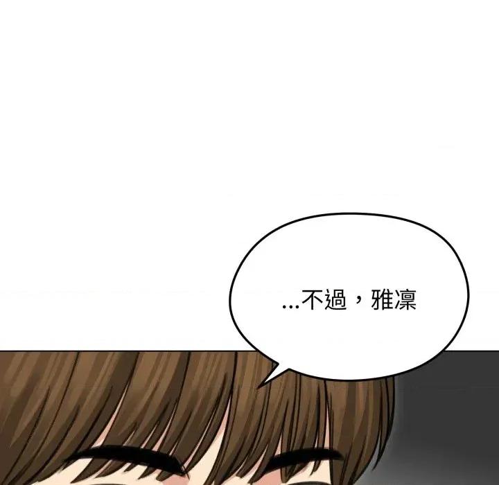 老婆卷款潛逃後 老婆卷款潛逃後-第36話 第136页