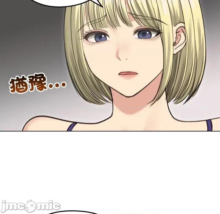 老婆卷款潛逃後 老婆卷款潛逃後-第36話 第140页