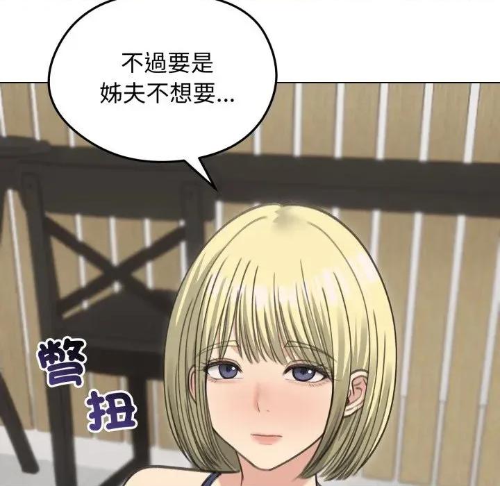 老婆卷款潛逃後 老婆卷款潛逃後-第36話 第141页