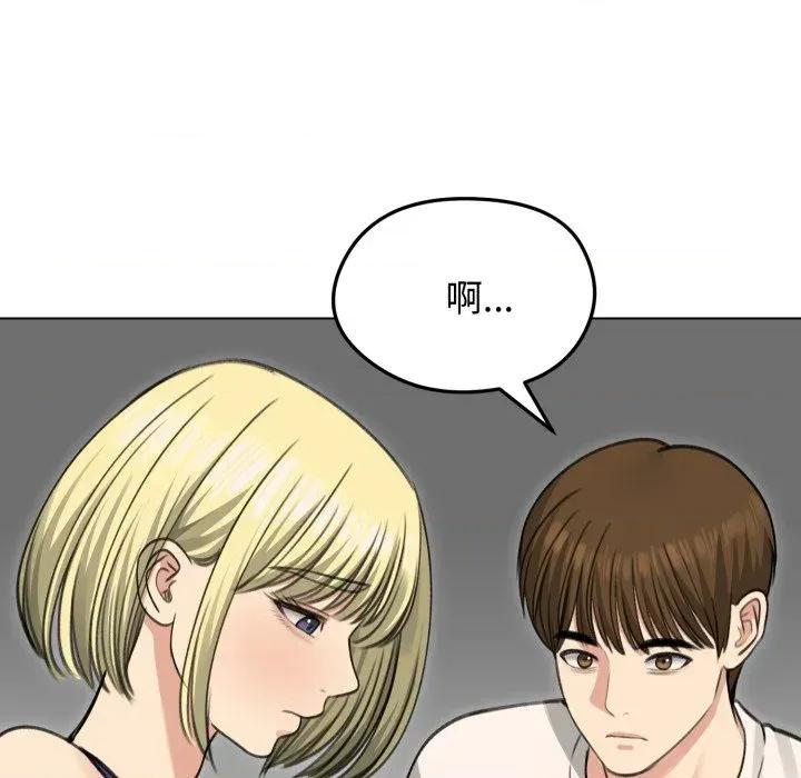 老婆卷款潛逃後 老婆卷款潛逃後-第36話 第144页