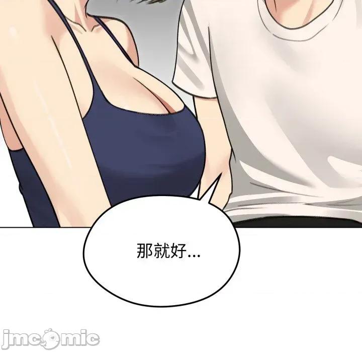 老婆卷款潛逃後 老婆卷款潛逃後-第36話 第145页
