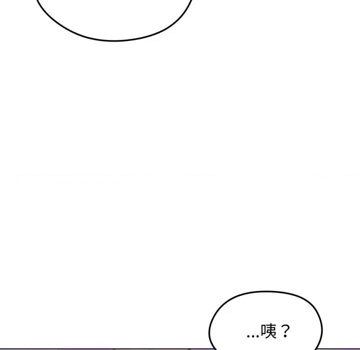 老婆卷款潛逃後 老婆卷款潛逃後-第36話 第148页