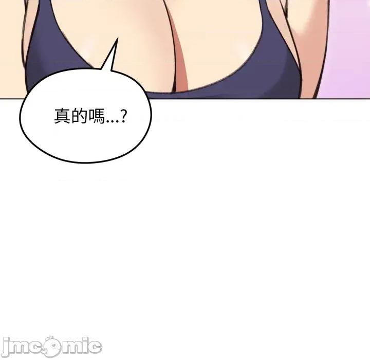 老婆卷款潛逃後 老婆卷款潛逃後-第36話 第150页