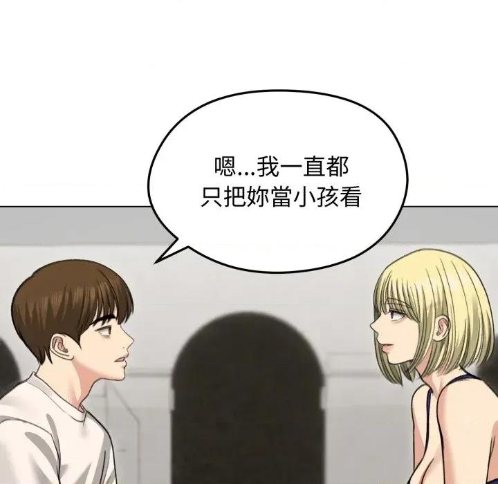 老婆卷款潛逃後 老婆卷款潛逃後-第36話 第151页
