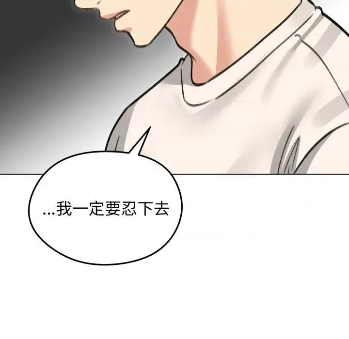 老婆卷款潛逃後 老婆卷款潛逃後-第36話 第153页