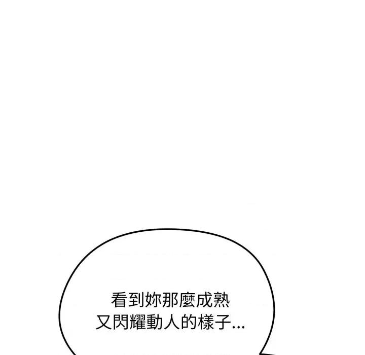 老婆卷款潛逃後 老婆卷款潛逃後-第36話 第154页