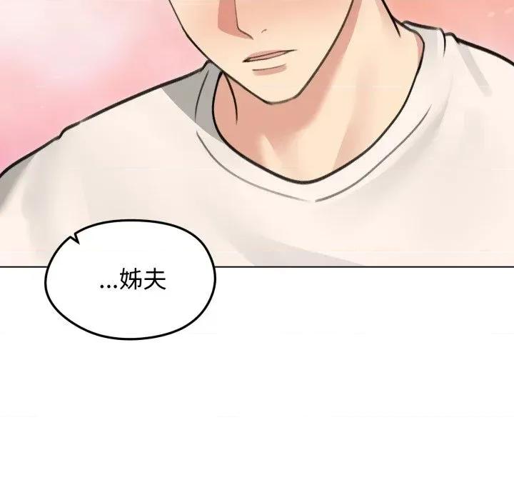 老婆卷款潛逃後 老婆卷款潛逃後-第36話 第156页