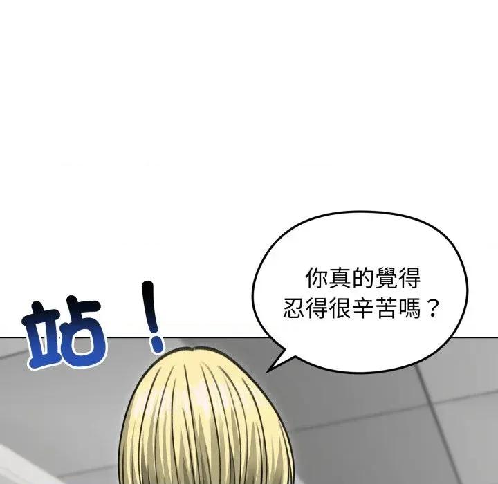 老婆卷款潛逃後 老婆卷款潛逃後-第36話 第157页