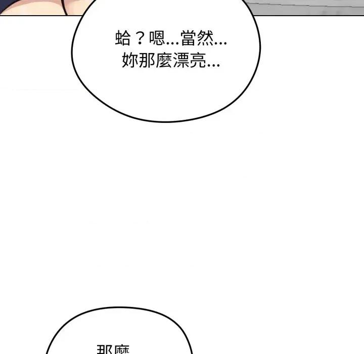 老婆卷款潛逃後 老婆卷款潛逃後-第36話 第159页