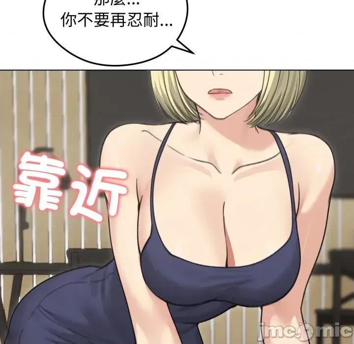 老婆卷款潛逃後 老婆卷款潛逃後-第36話 第160页