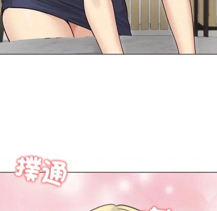 老婆卷款潛逃後 老婆卷款潛逃後-第36話 第161页