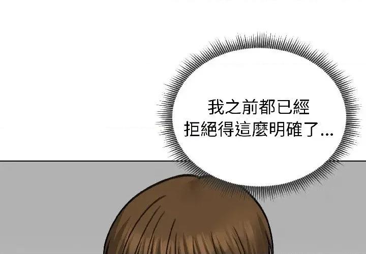 老婆卷款潛逃後 老婆卷款潛逃後-第37話 第2页