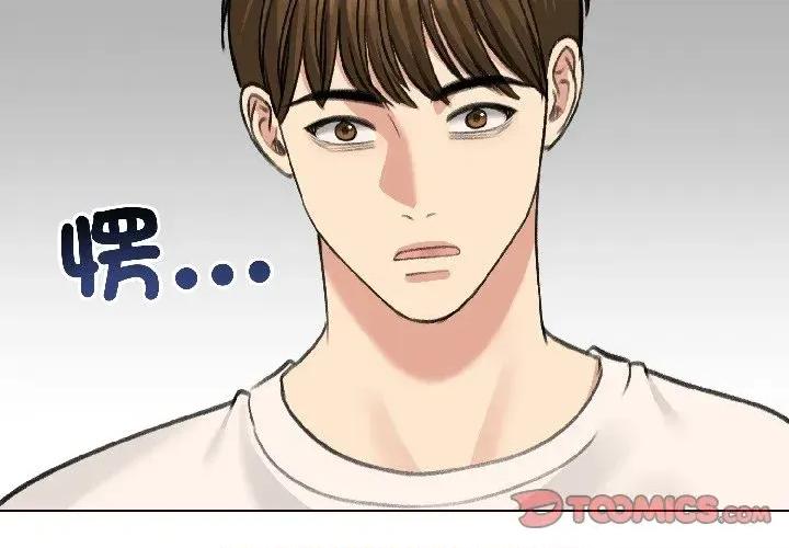 老婆卷款潛逃後 老婆卷款潛逃後-第37話 第3页