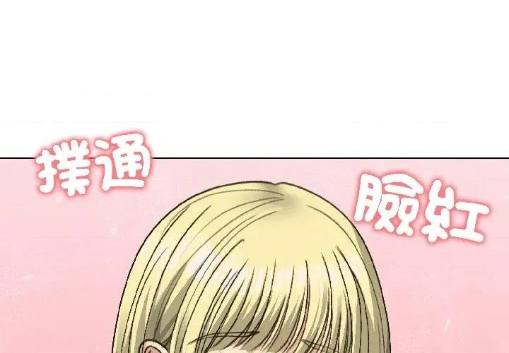老婆卷款潛逃後 老婆卷款潛逃後-第37話 第4页