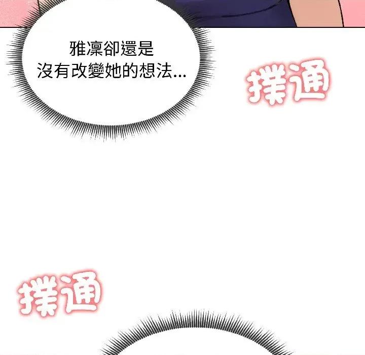 老婆卷款潛逃後 老婆卷款潛逃後-第37話 第6页