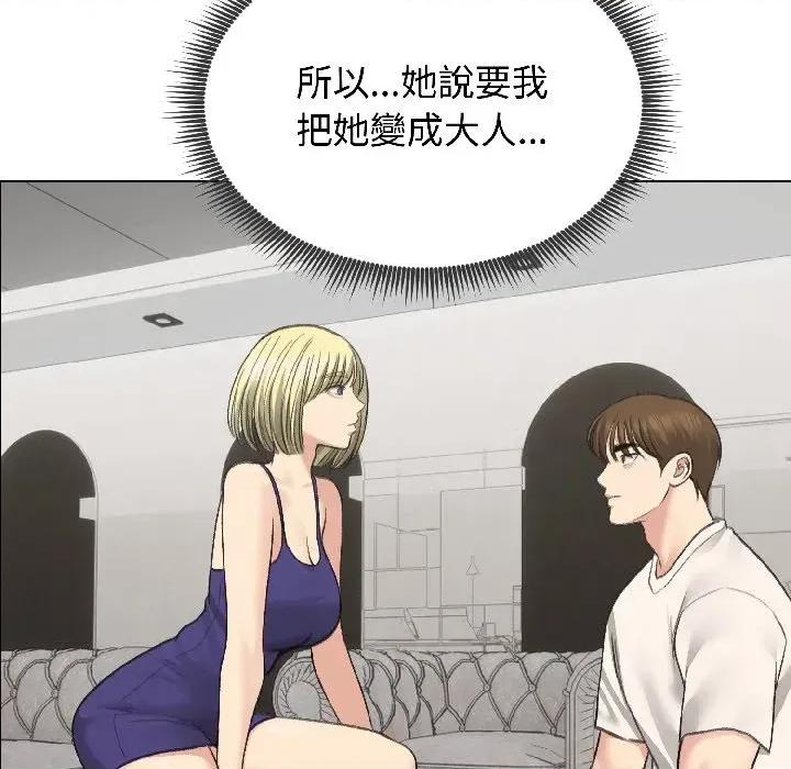 老婆卷款潛逃後 老婆卷款潛逃後-第37話 第7页