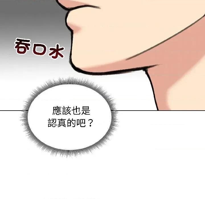 老婆卷款潛逃後 老婆卷款潛逃後-第37話 第9页