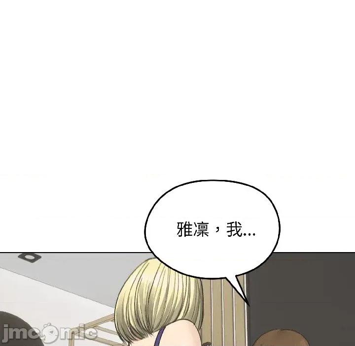 老婆卷款潛逃後 老婆卷款潛逃後-第37話 第10页
