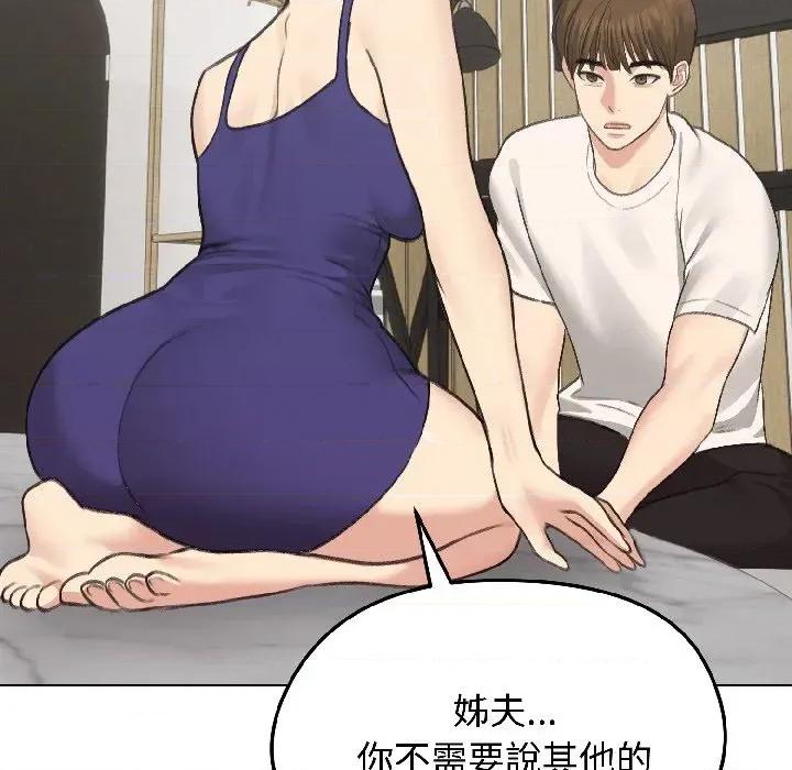 老婆卷款潛逃後 老婆卷款潛逃後-第37話 第11页