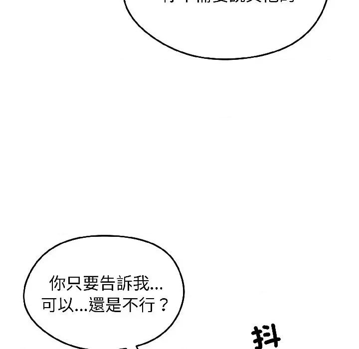 老婆卷款潛逃後 老婆卷款潛逃後-第37話 第12页