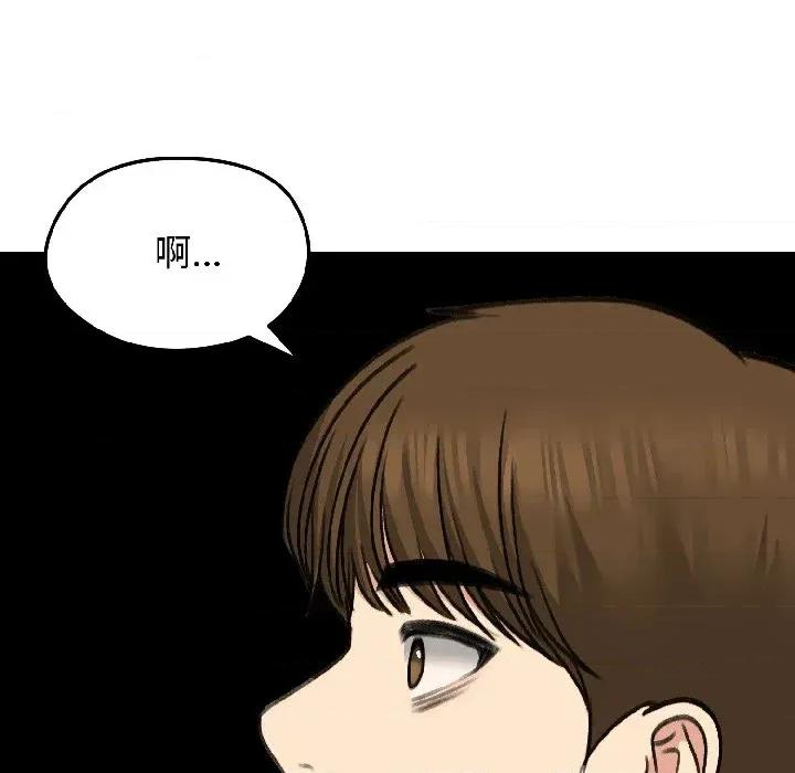 老婆卷款潛逃後 老婆卷款潛逃後-第37話 第14页