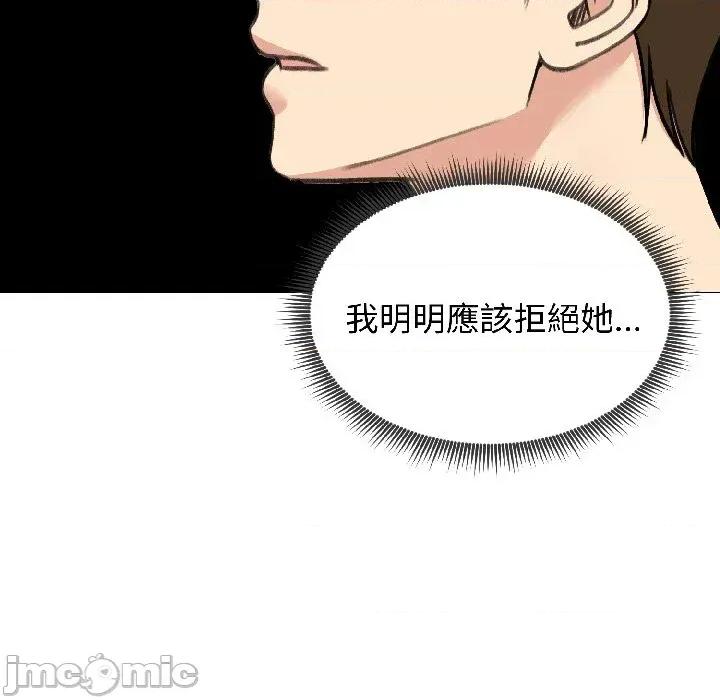 老婆卷款潛逃後 老婆卷款潛逃後-第37話 第15页