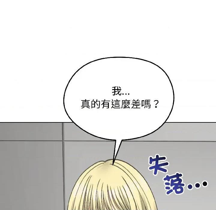 老婆卷款潛逃後 老婆卷款潛逃後-第37話 第16页