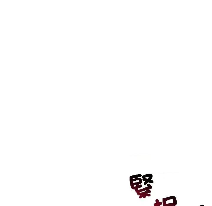 老婆卷款潛逃後 老婆卷款潛逃後-第37話 第19页