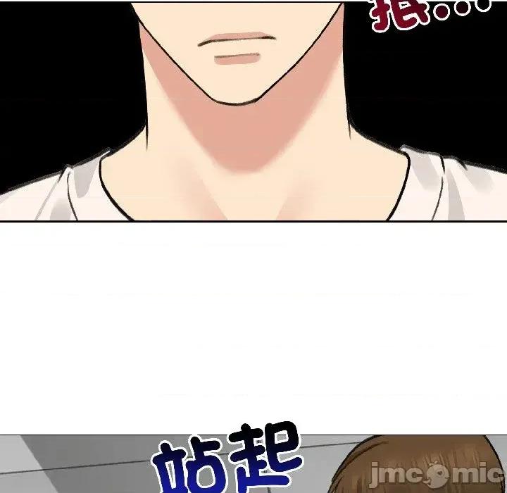老婆卷款潛逃後 老婆卷款潛逃後-第37話 第20页
