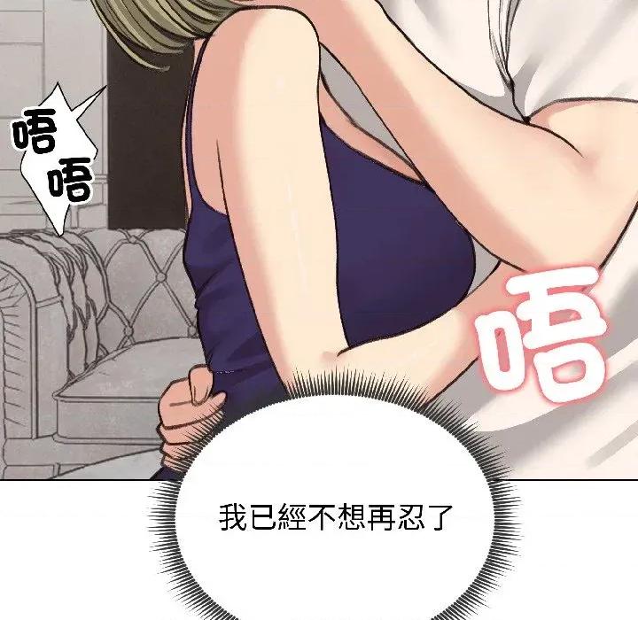老婆卷款潛逃後 老婆卷款潛逃後-第37話 第24页