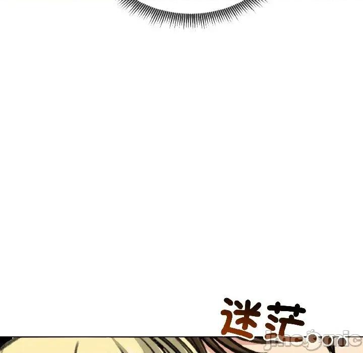老婆卷款潛逃後 老婆卷款潛逃後-第37話 第25页