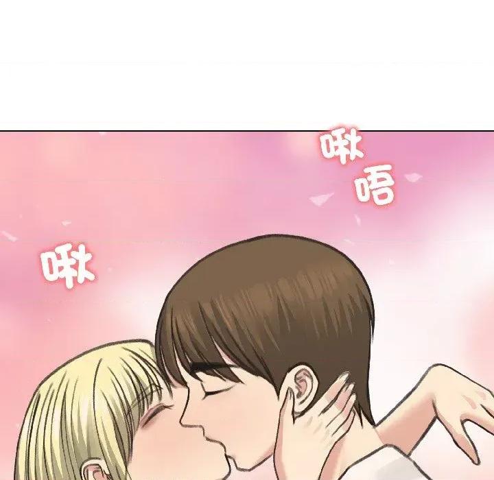 老婆卷款潛逃後 老婆卷款潛逃後-第37話 第27页